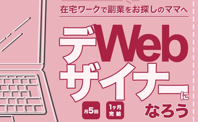Famm様募集バナー