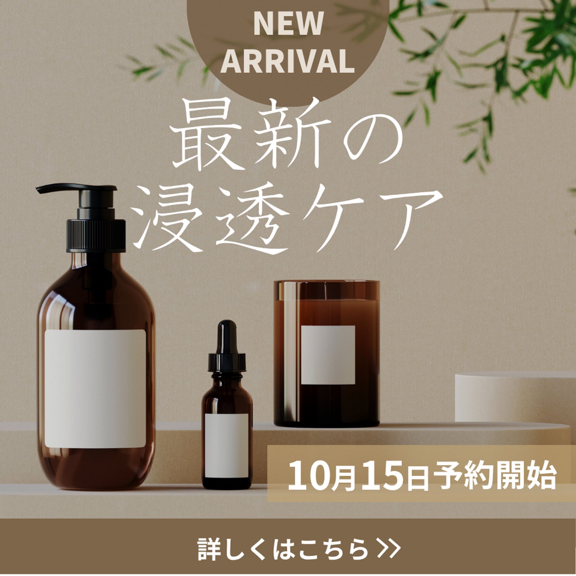 美容・コスメ-1