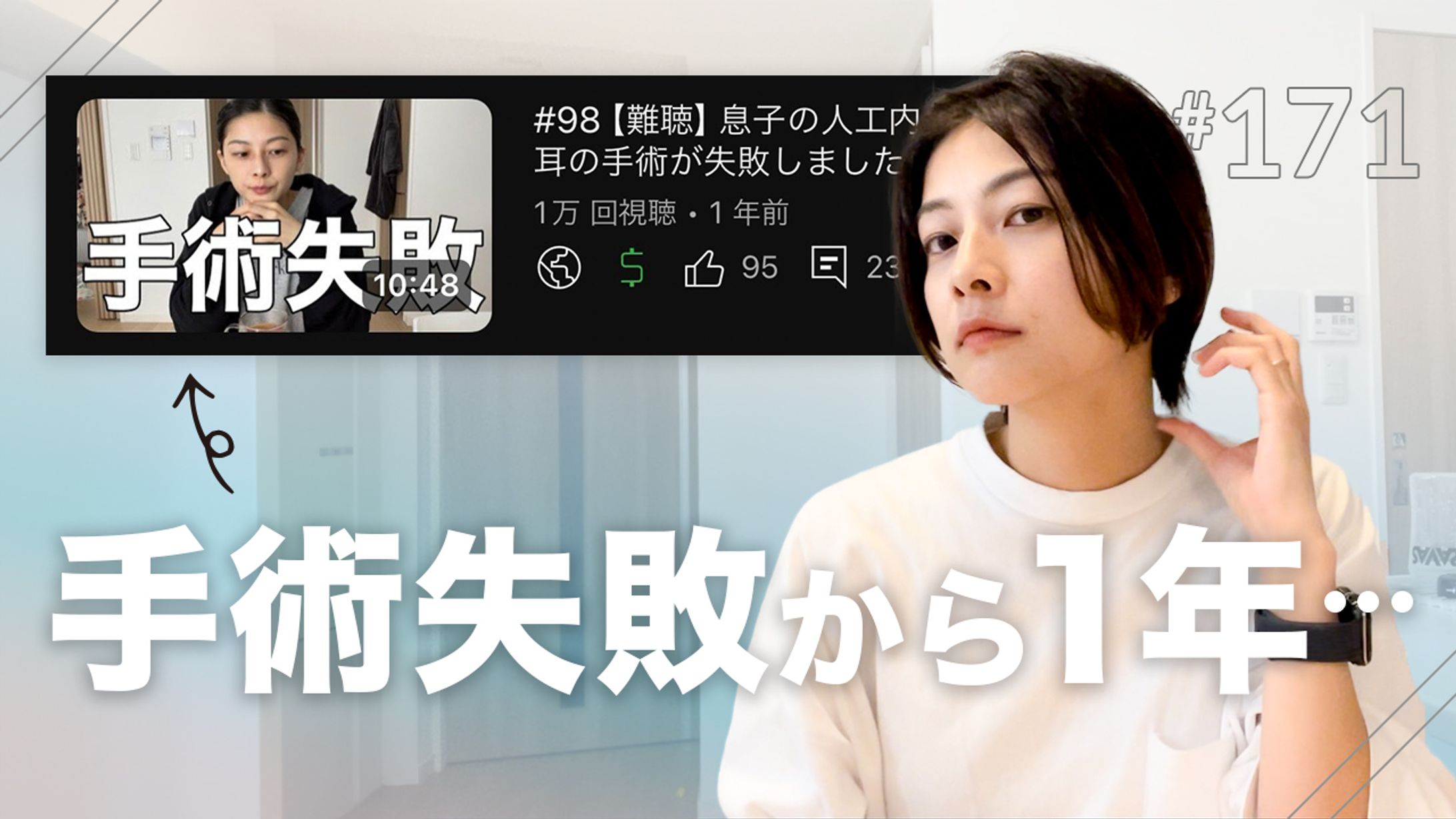 【YouTubeサムネイル】-1