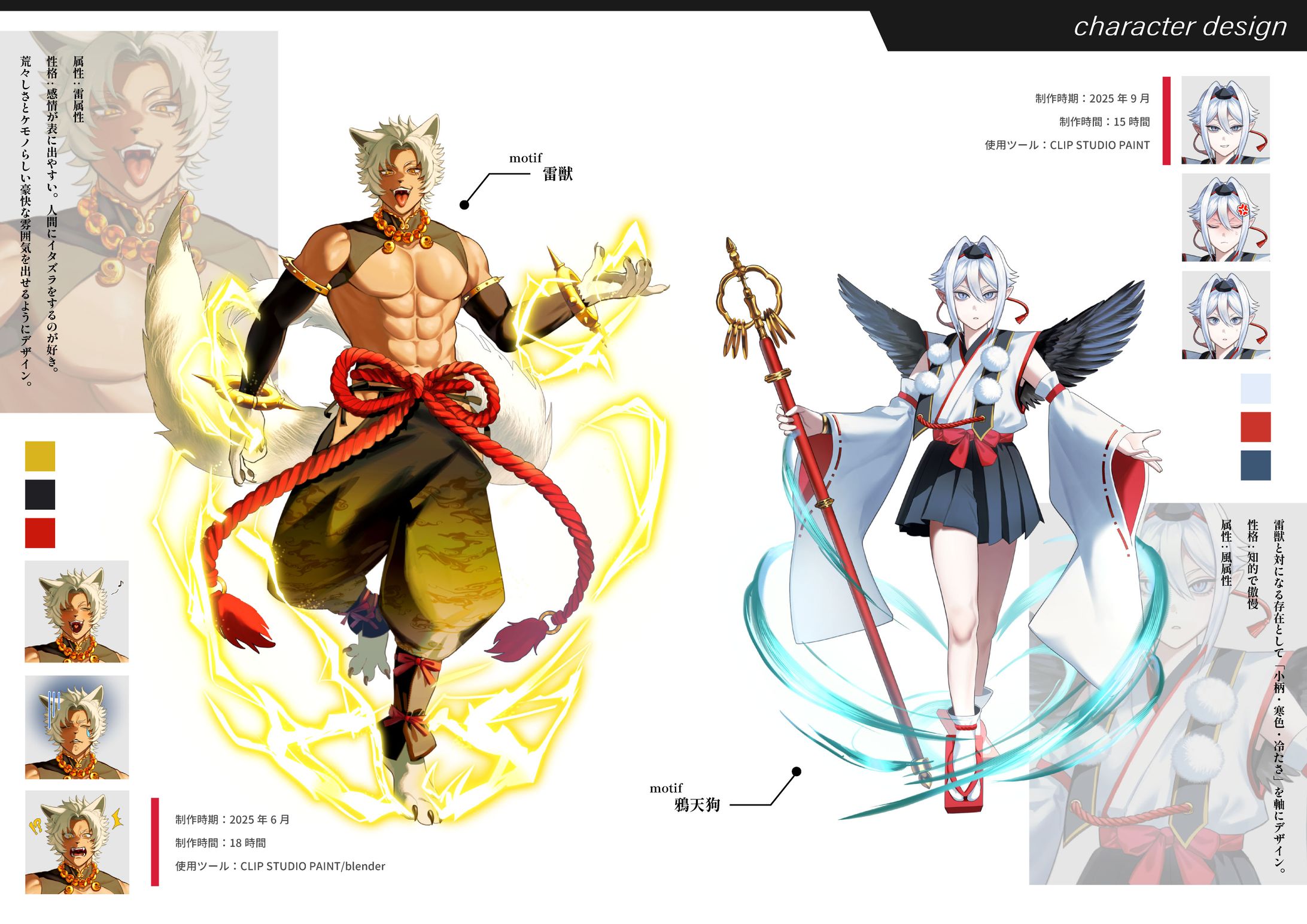 和風ファンタジー系デザイン-1