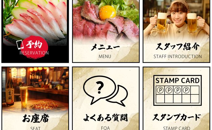 LINEリッチメニュー：居酒屋
