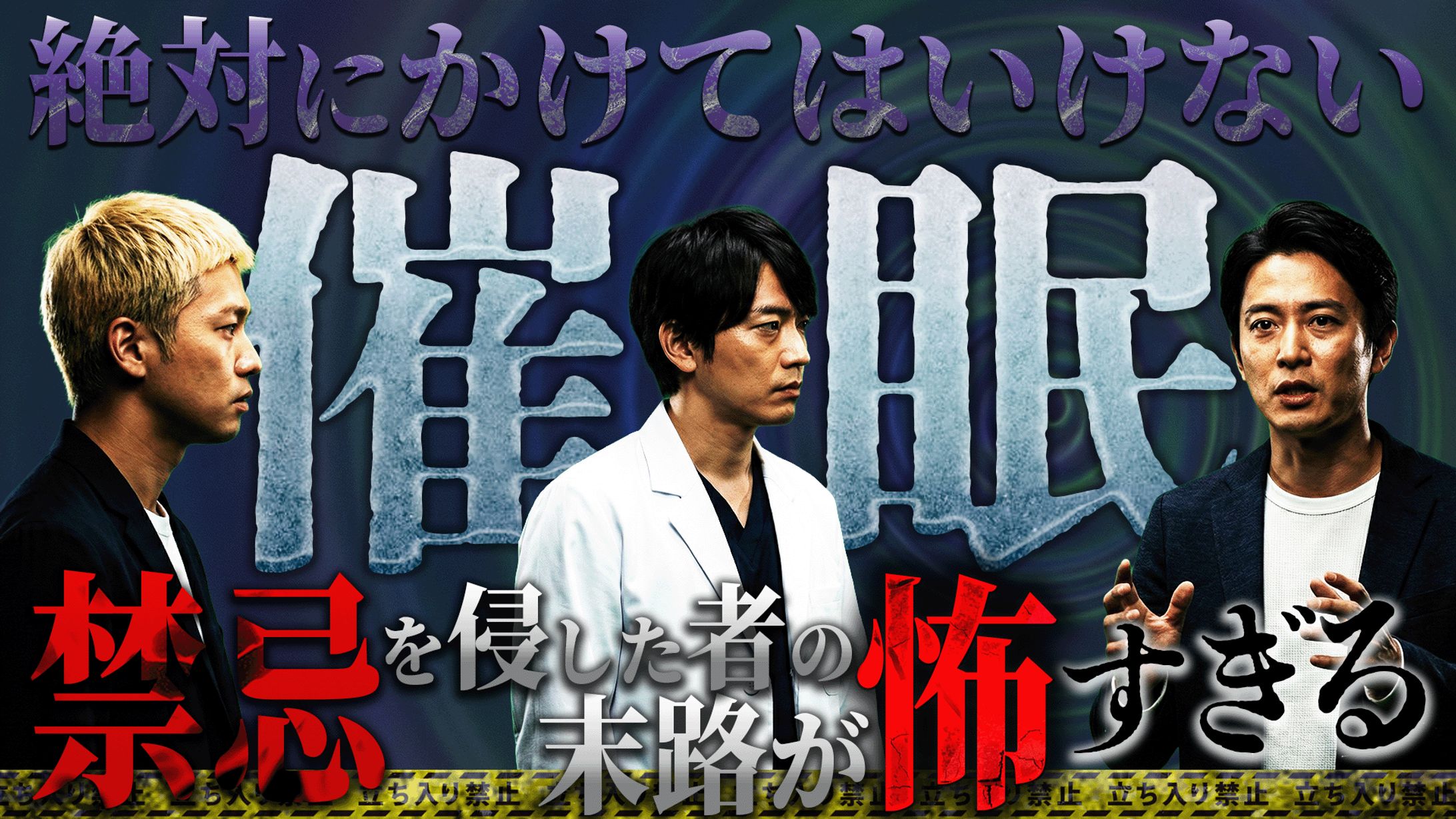 ホラーサムネイル(ナナフシギ風)No.2-1