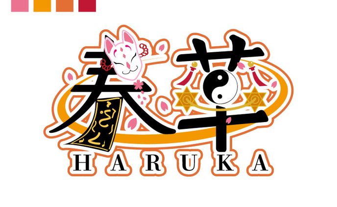 春華　ネームロゴ　