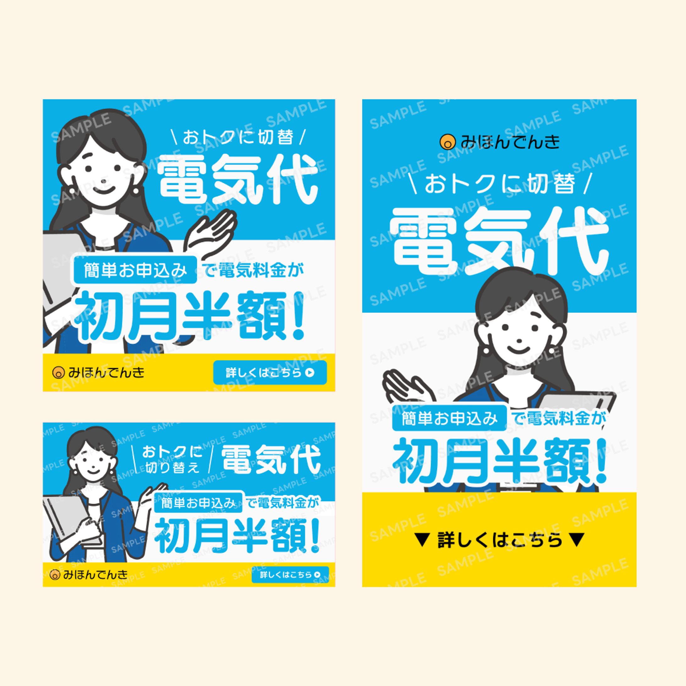 【バナー制作】SNS広告バナー【自主制作】-1
