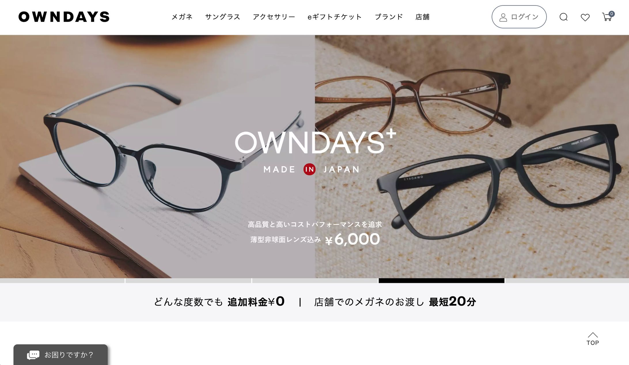 TOPバナー差し替え-1