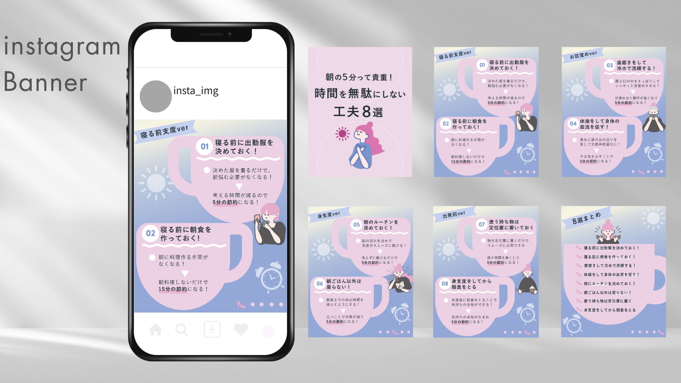 自主制作＿インスタグラム投稿3-1