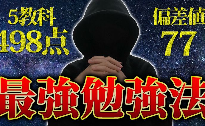 【サムネイル】海外塾講師ヒラ