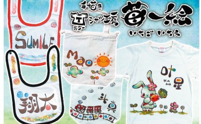 名入れTシャツ工房　デザイン制作