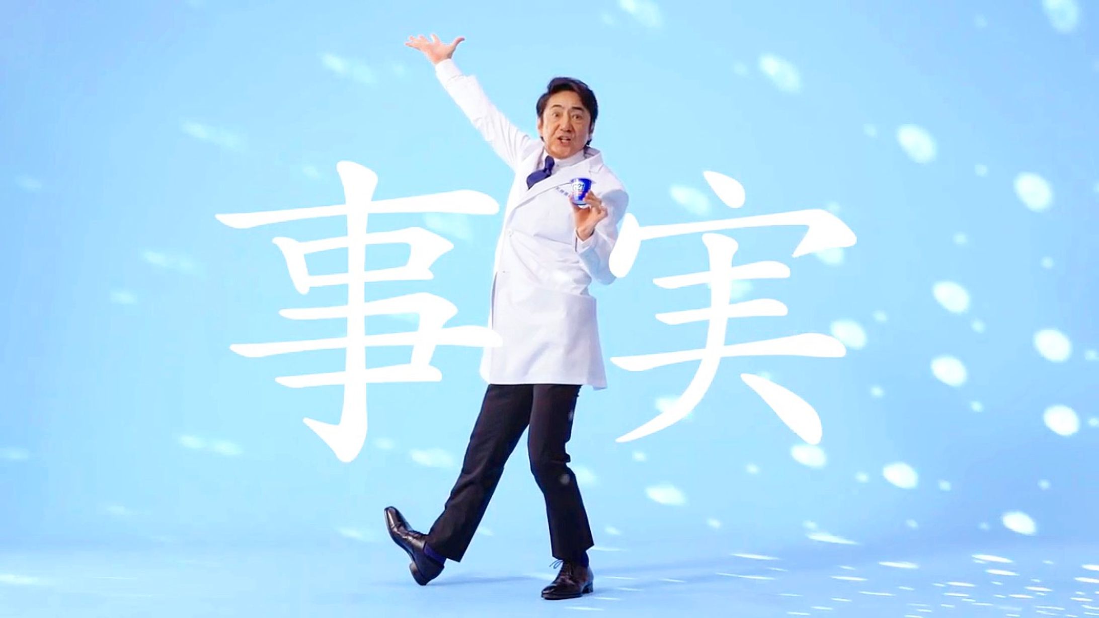 明治LG21 CM 振付 -1