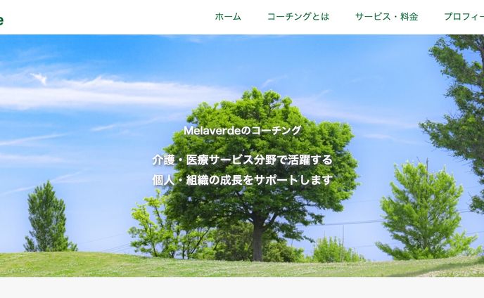 https://melaverde.jp/