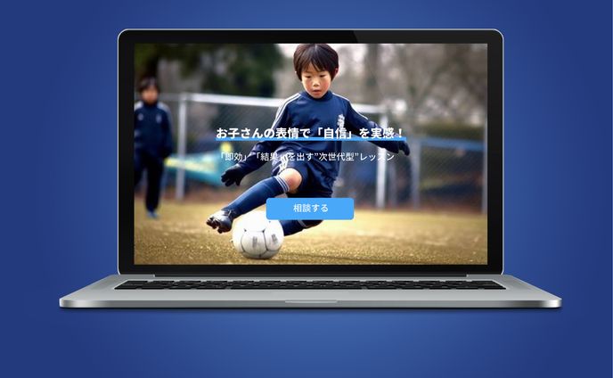 サッカー家庭教師　LP