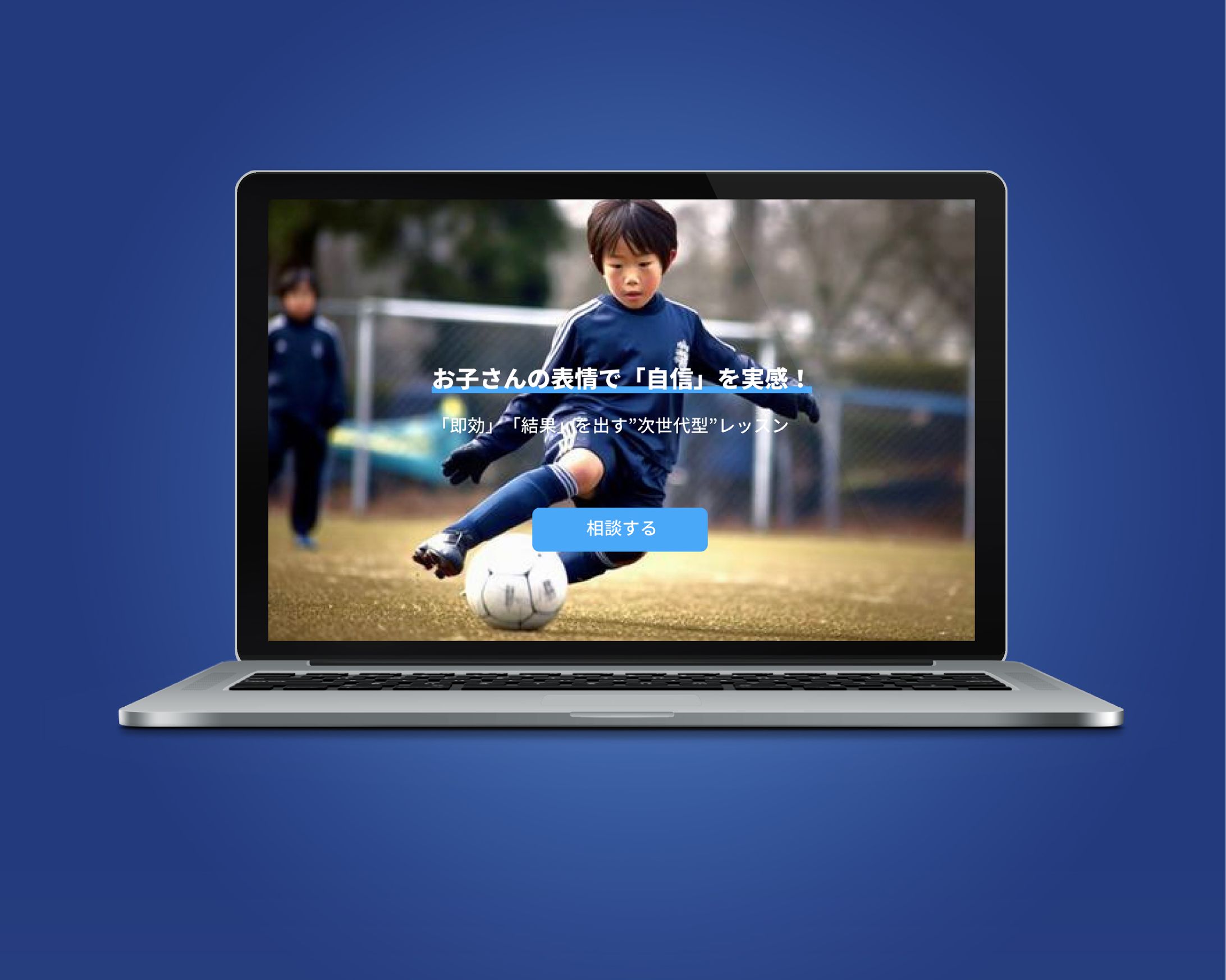 サッカー家庭教師　LP-1