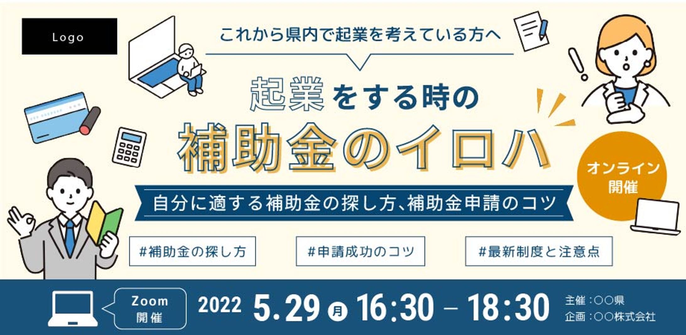 起業セミナーバナー -1