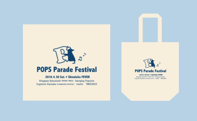 【グッズデザイン】POPS Parade Festival 2016 トートバッグ［Pマーク］