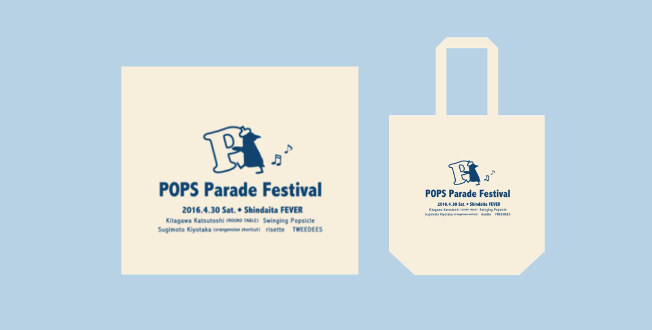 【グッズデザイン】POPS Parade Festival 2016 トートバッグ［Pマーク］-1