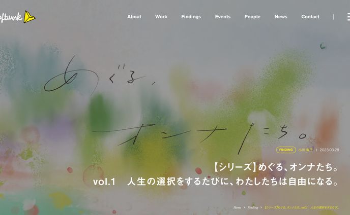 【株式会社ロフトワーク様】WEB素材