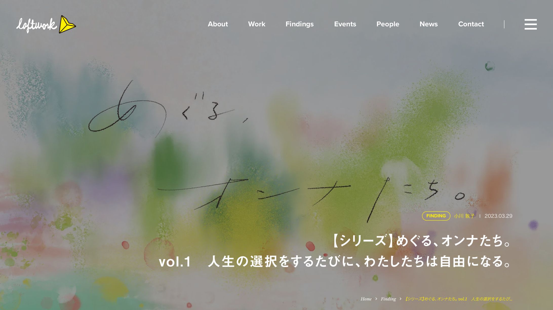 【株式会社ロフトワーク様】WEB素材-1