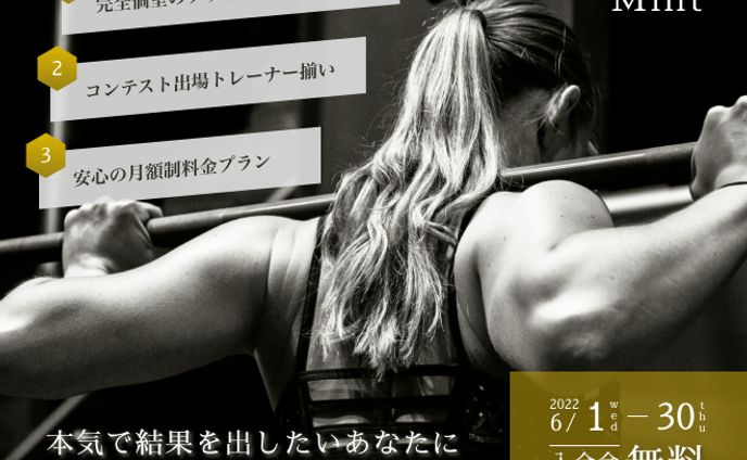【バナーデザイン】パーソナルトレーニングジム