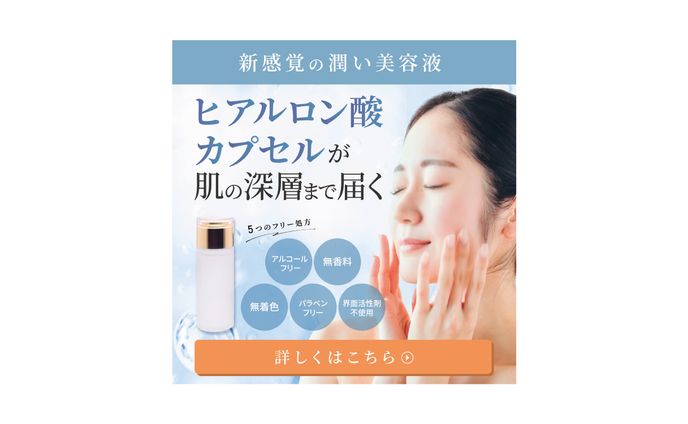 バナー＊化粧水（自主制作）