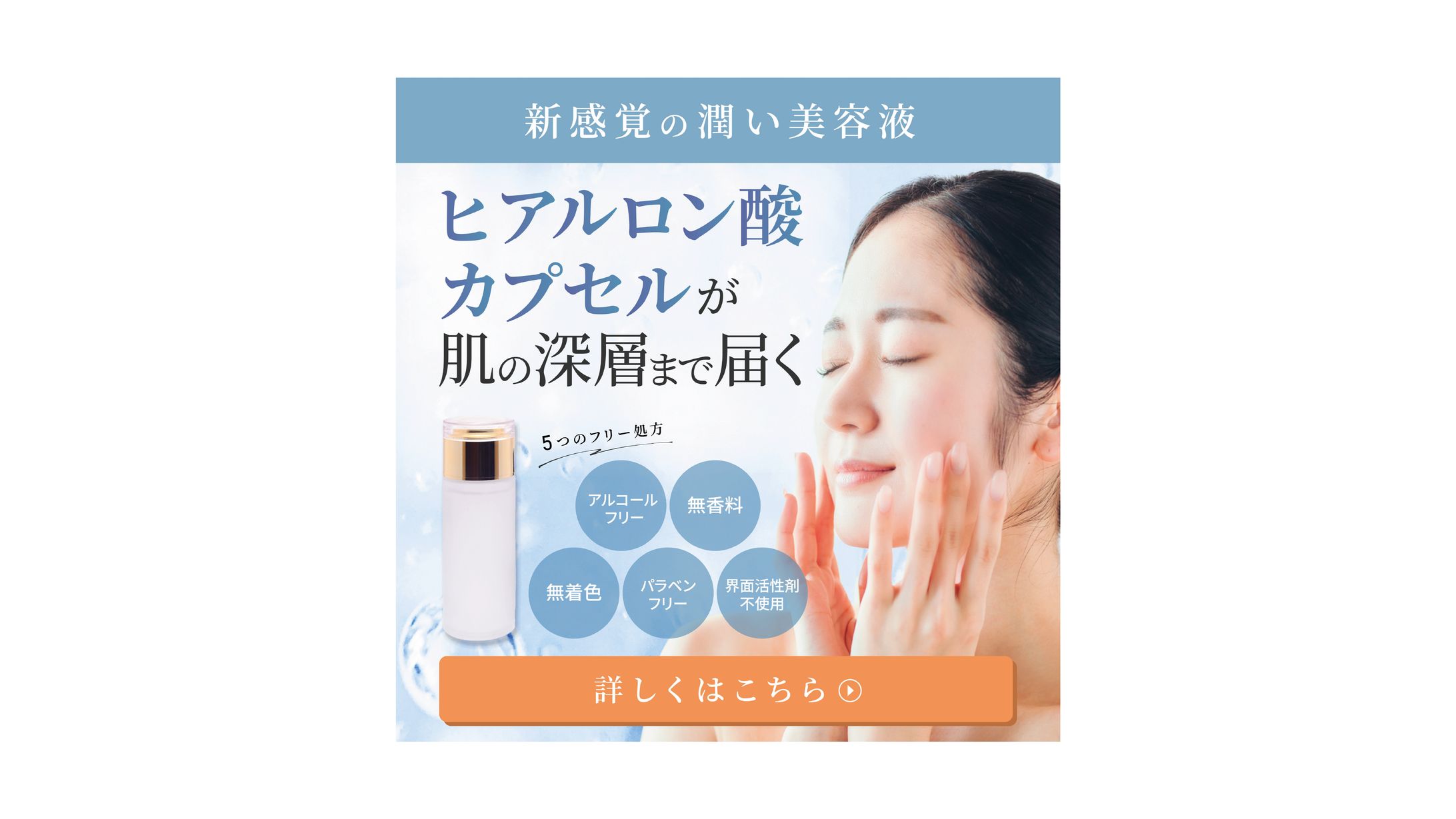 バナー＊化粧水（自主制作）-1