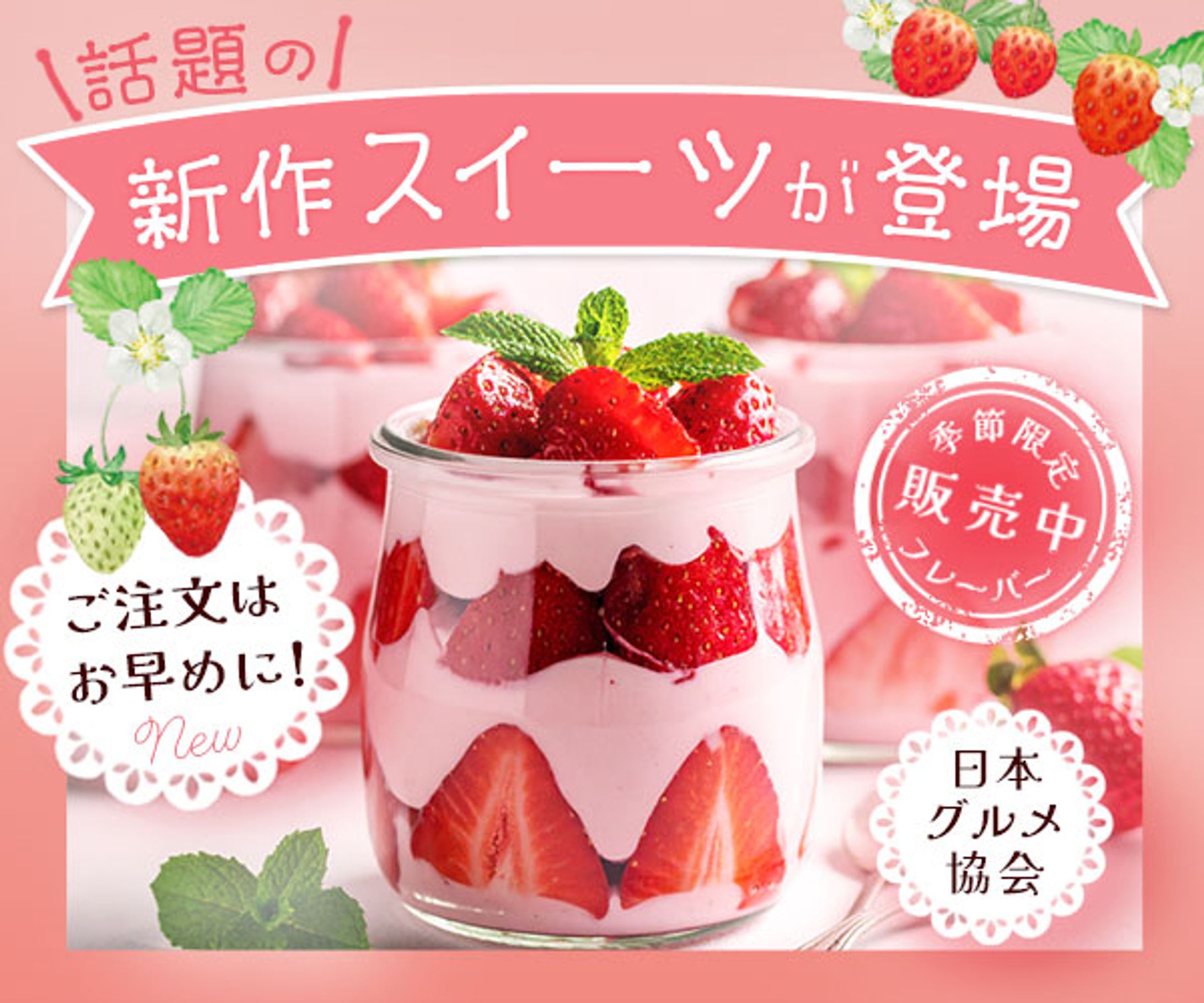 バナー_スイーツフェア（600×500px：5000円〜）-1