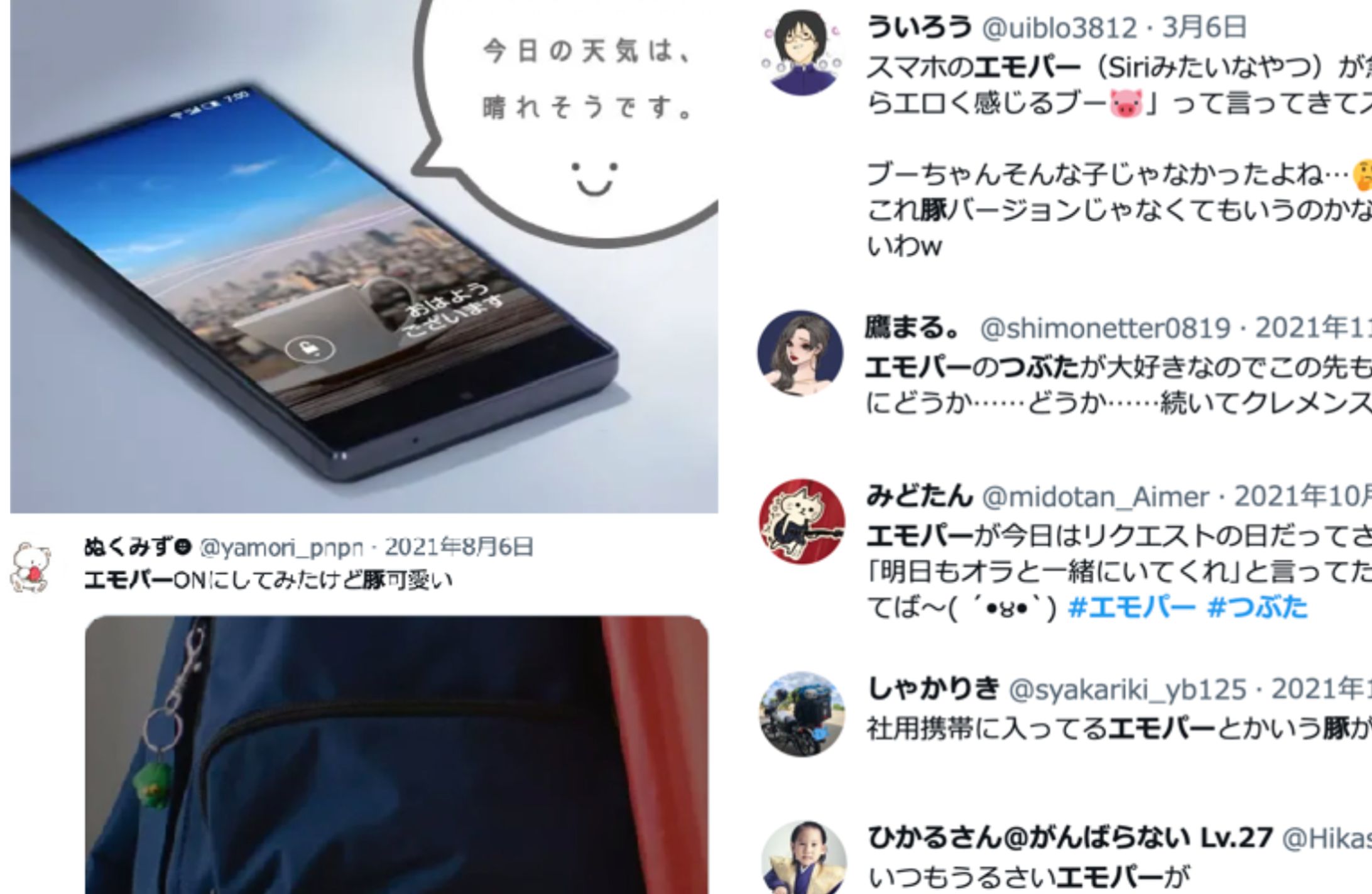 SHARPしゃべるスマホのセリフ制作-1