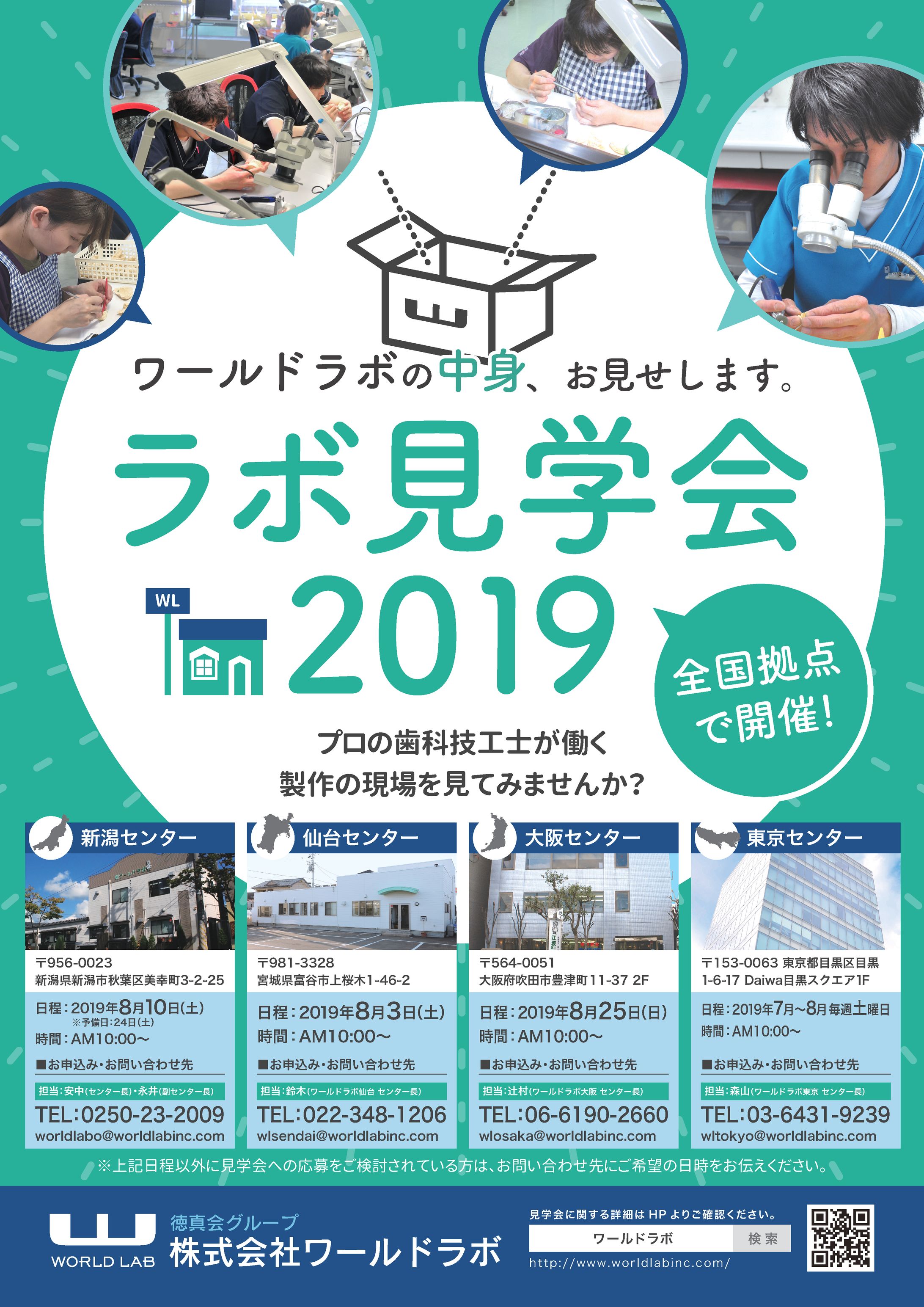 自社見学会開催ポスター-1