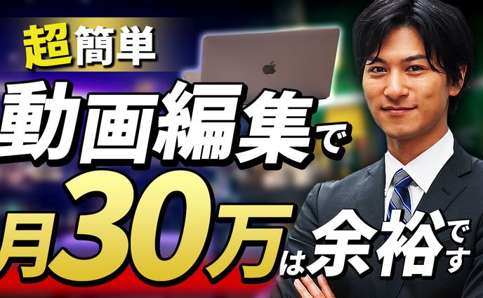 【サムネイル】ビジネス系YouTube動画サムネイル（自主制作）