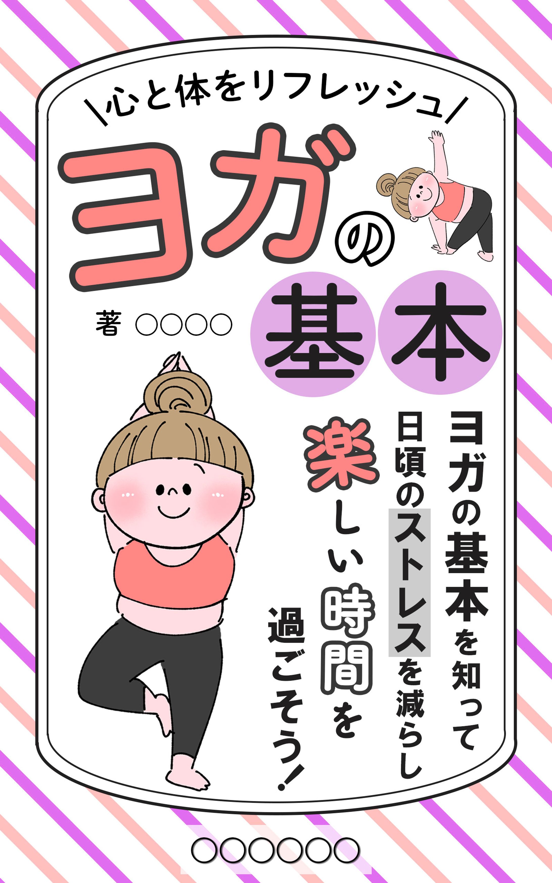 書籍表紙表紙-1