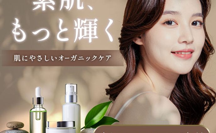 バナー：美容（化粧品）