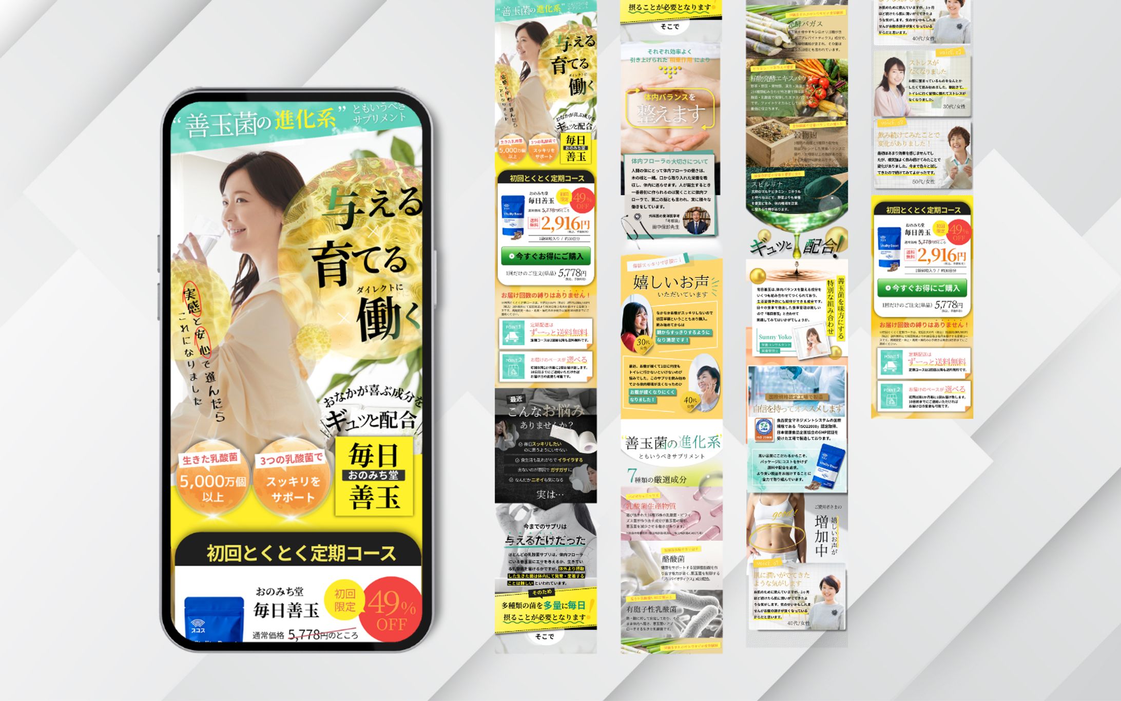 LP｜乳酸菌サプリメント販売ページ-1