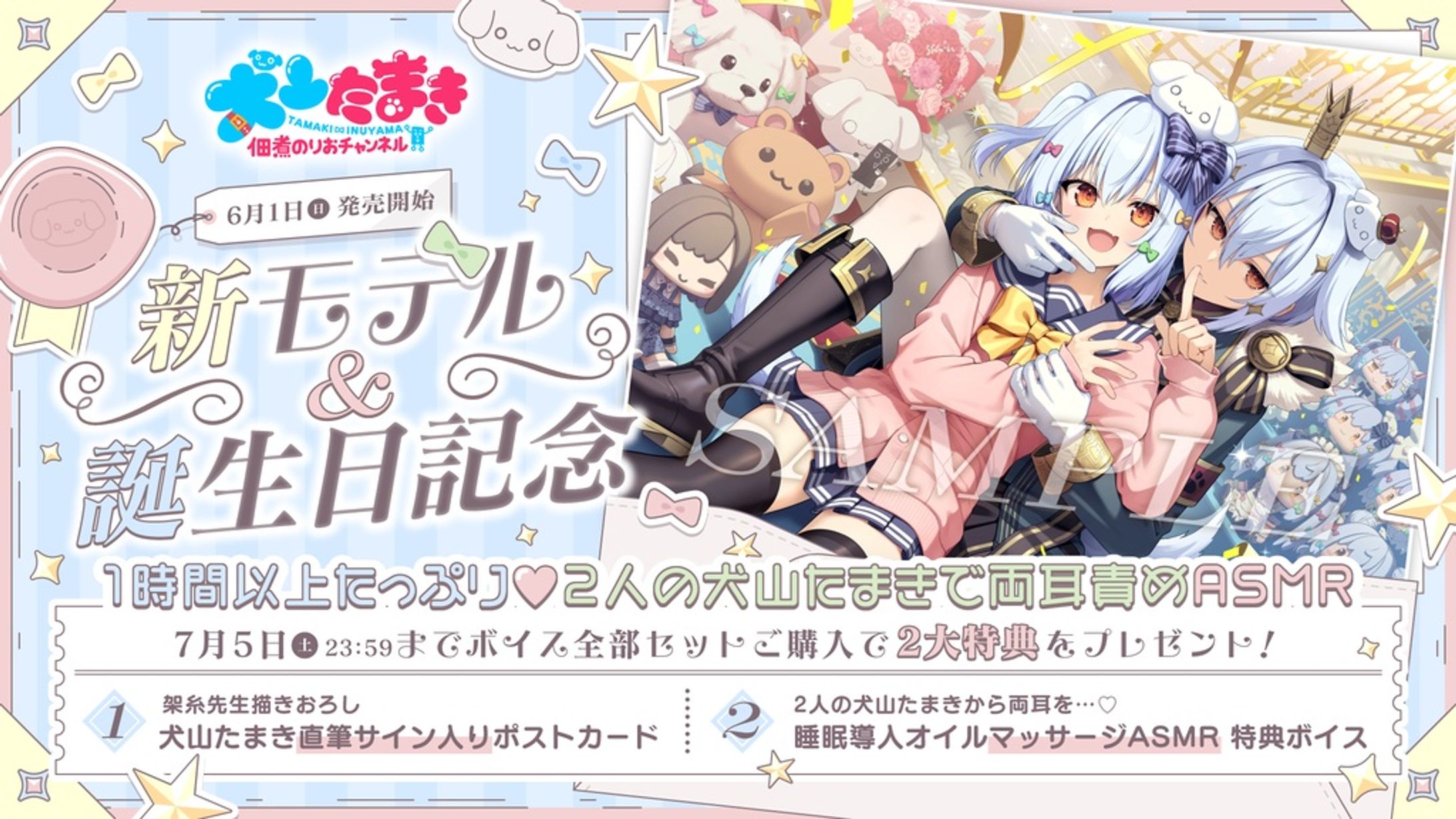 【のりプロ】おはよう・おやすみボイス＆グッズ　一部台本執筆-1