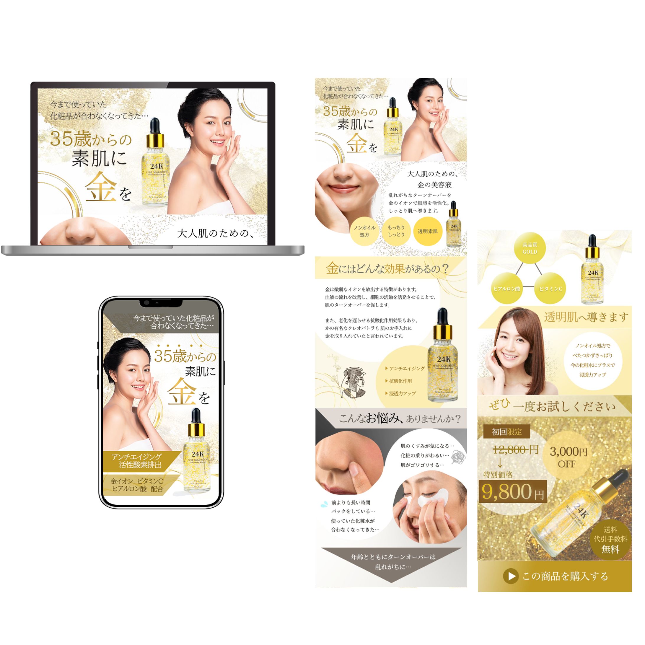 金の美容液-1