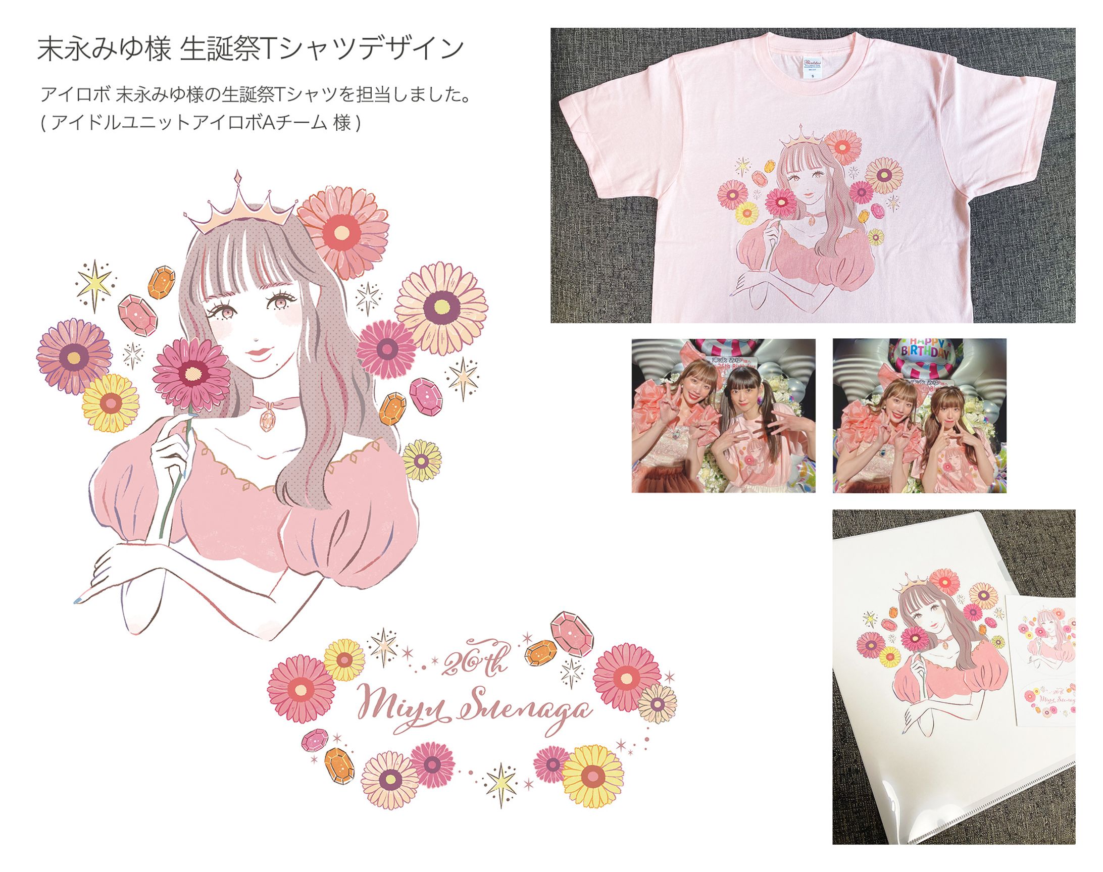 アイドル 末永みゆ 生誕祭Tシャツデザイン-1
