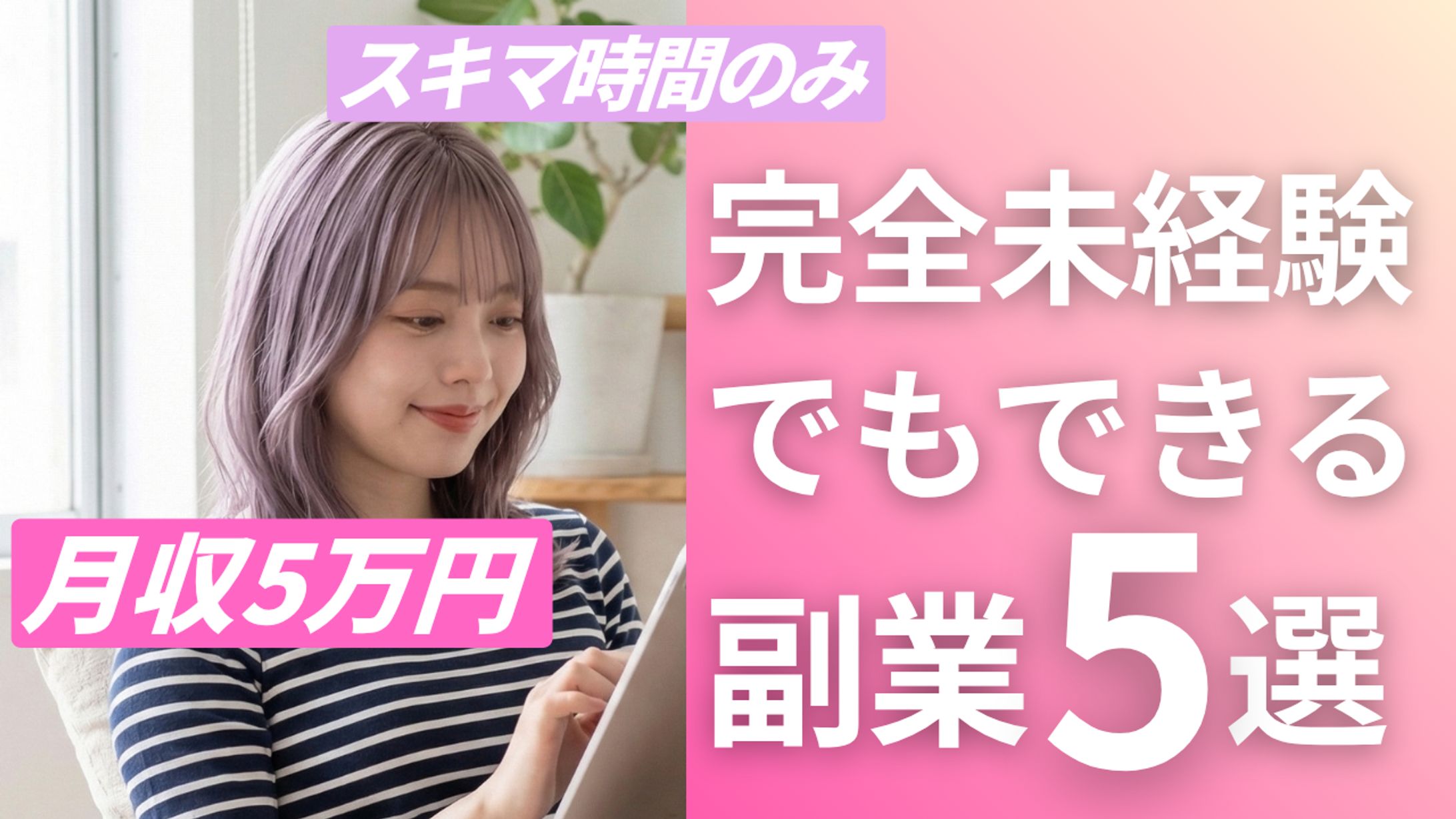 サムネイル（YouTube）-1