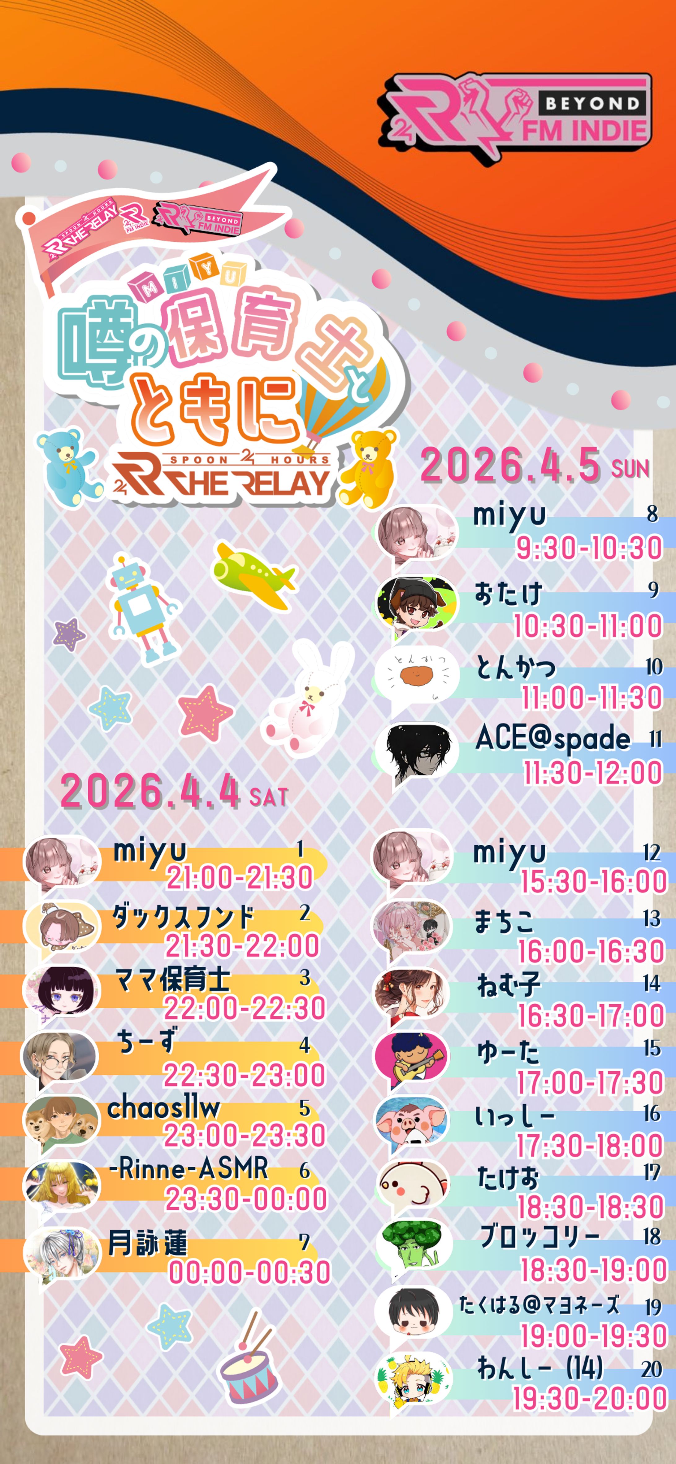 企画フライヤー-1