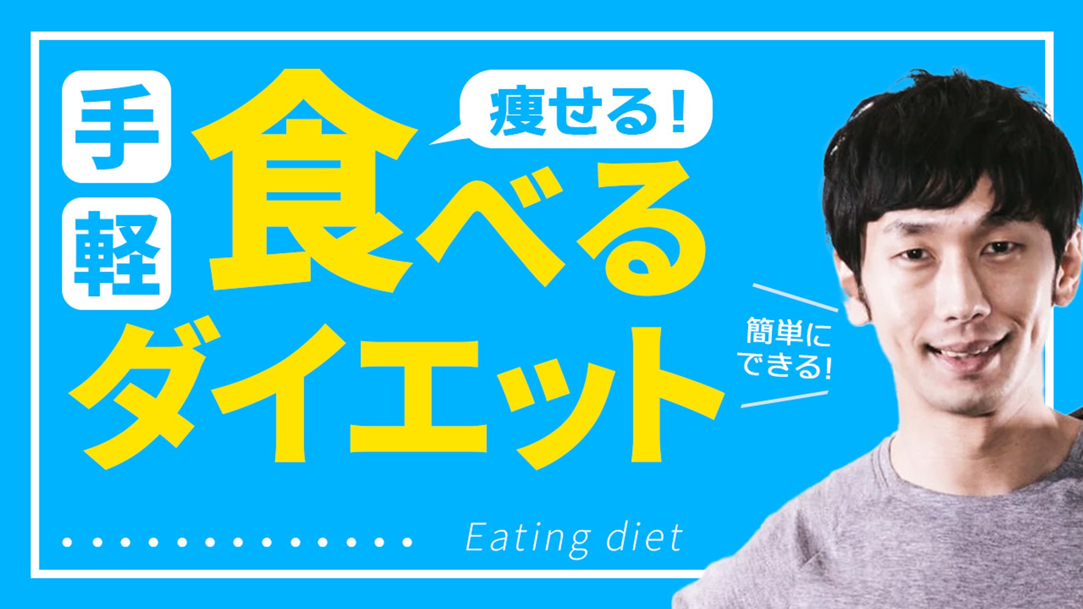 【ファッション・美容系サムネ】サンプル４-1