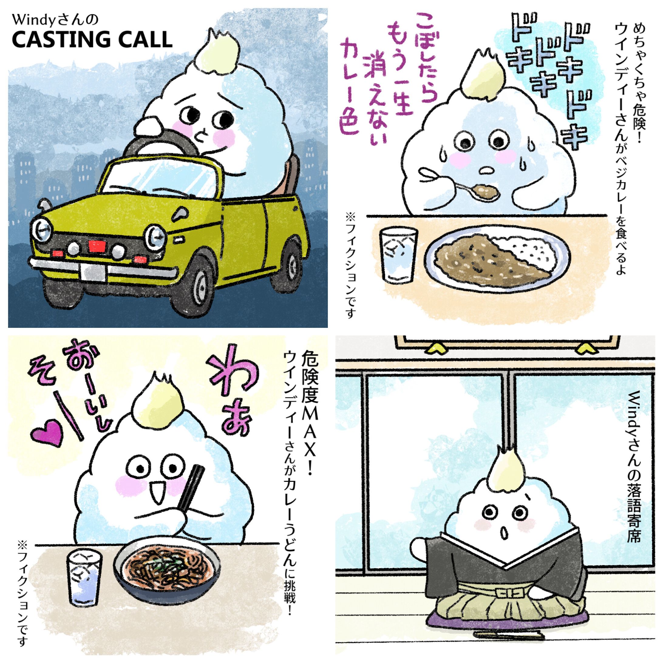 20241001Windyさんまとめ-1