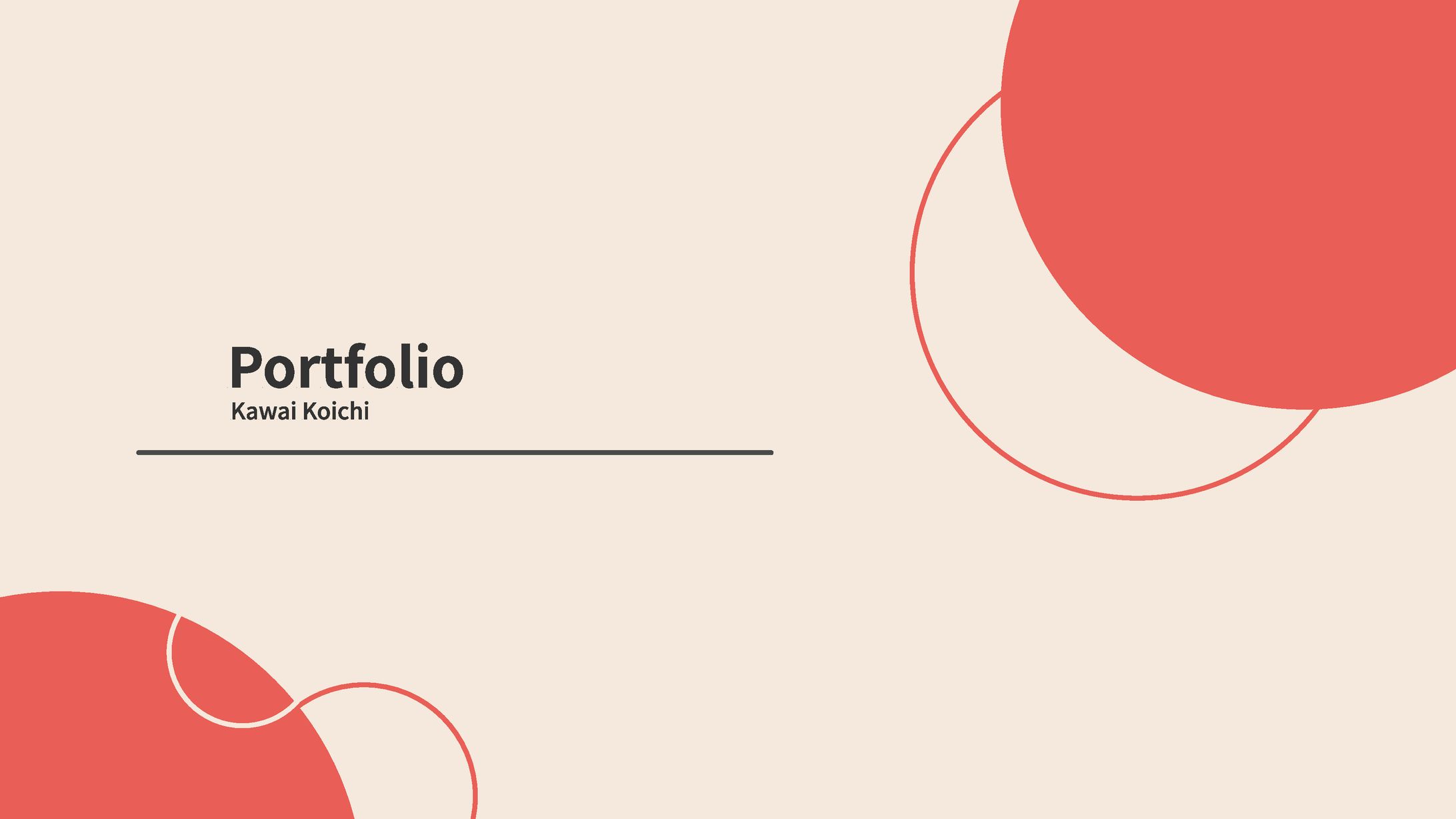 ポートフォリオ 1130-1