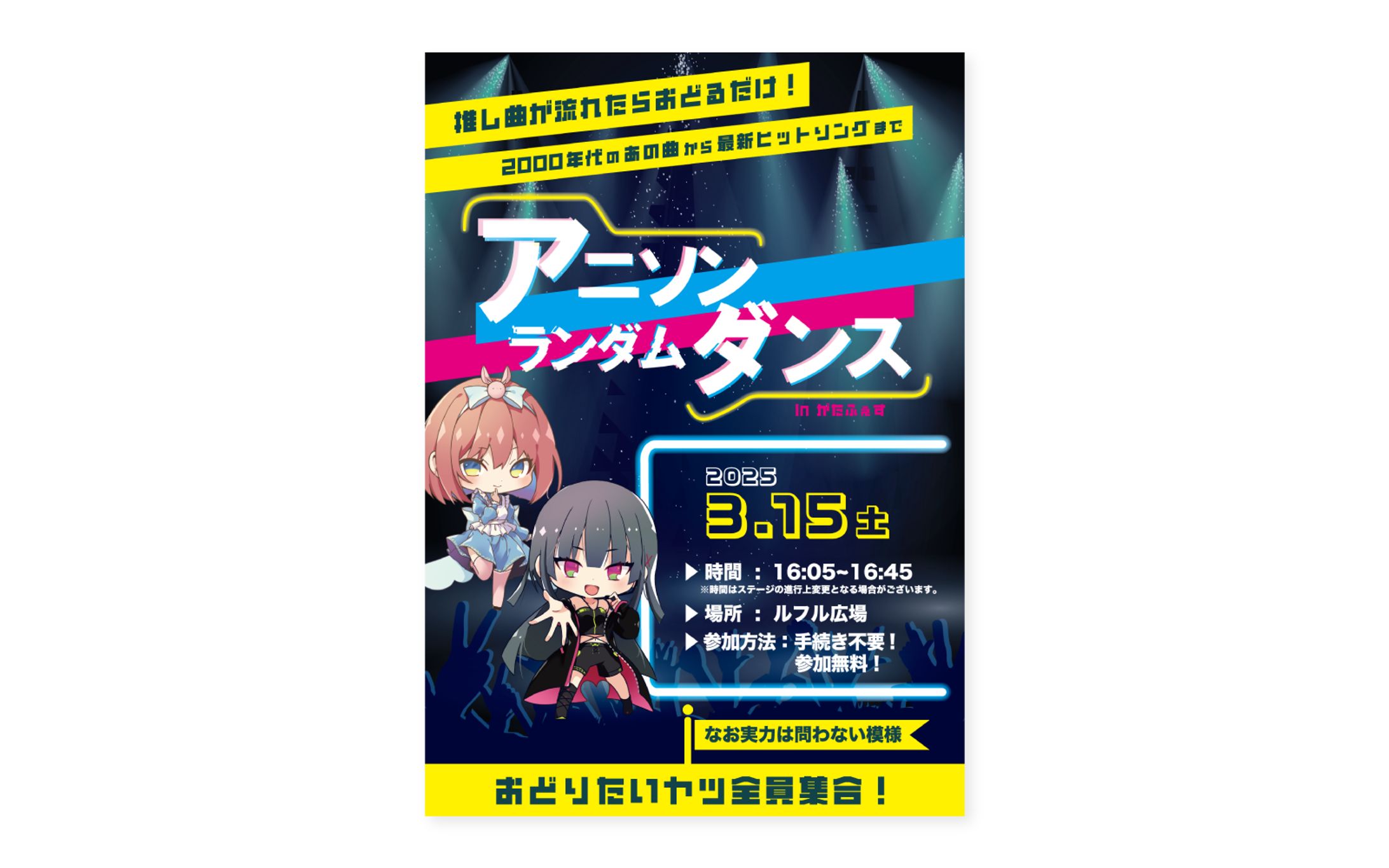 実案件『アニソンイベントフライヤー』-1