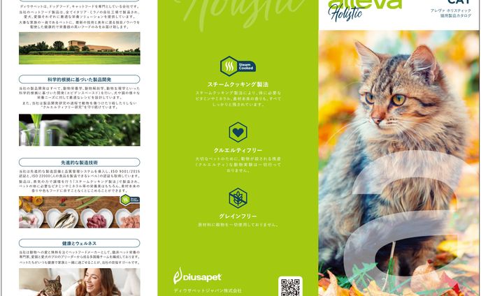三つ折りパンフレットデザイン
