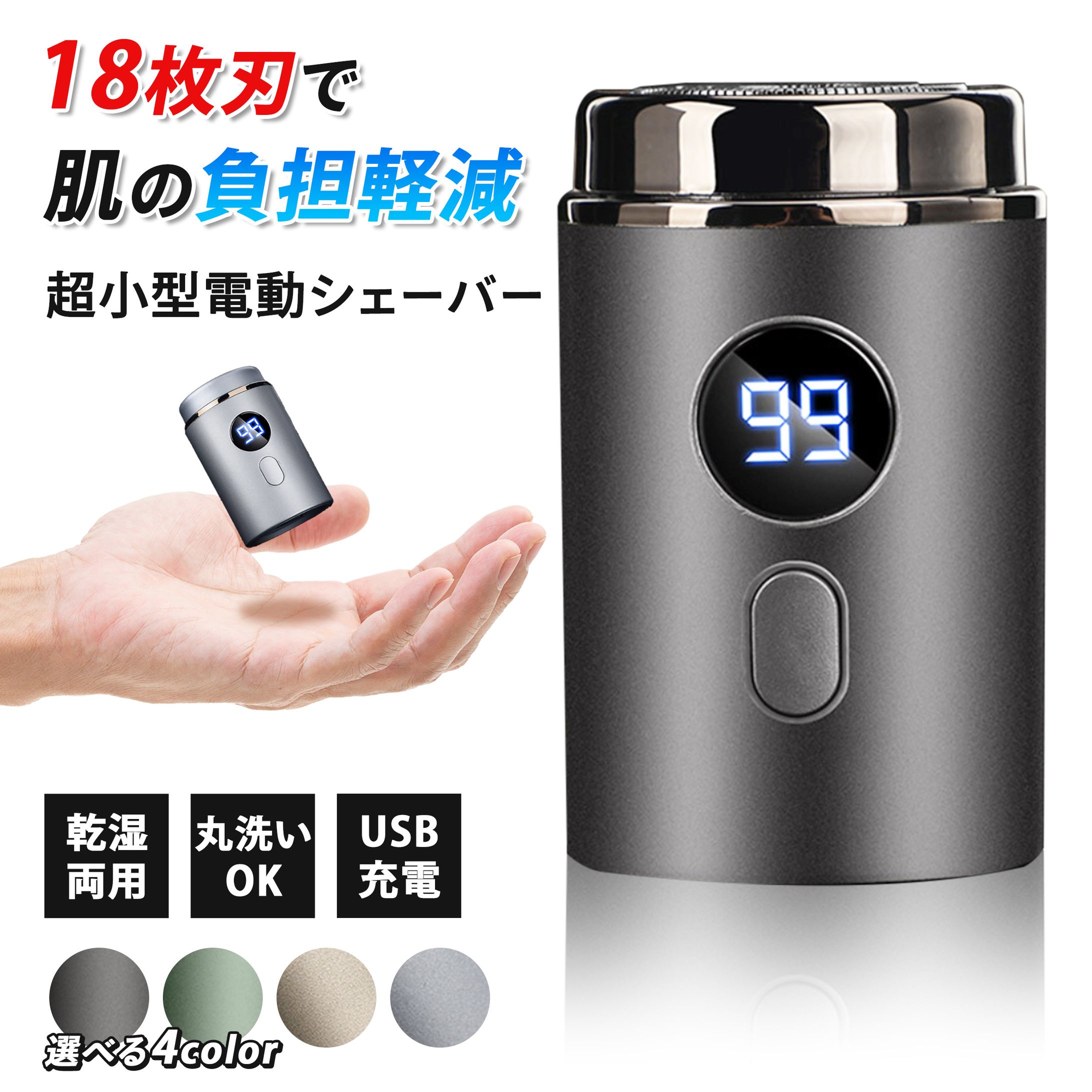 小型電動シェーバーの商品画像-1