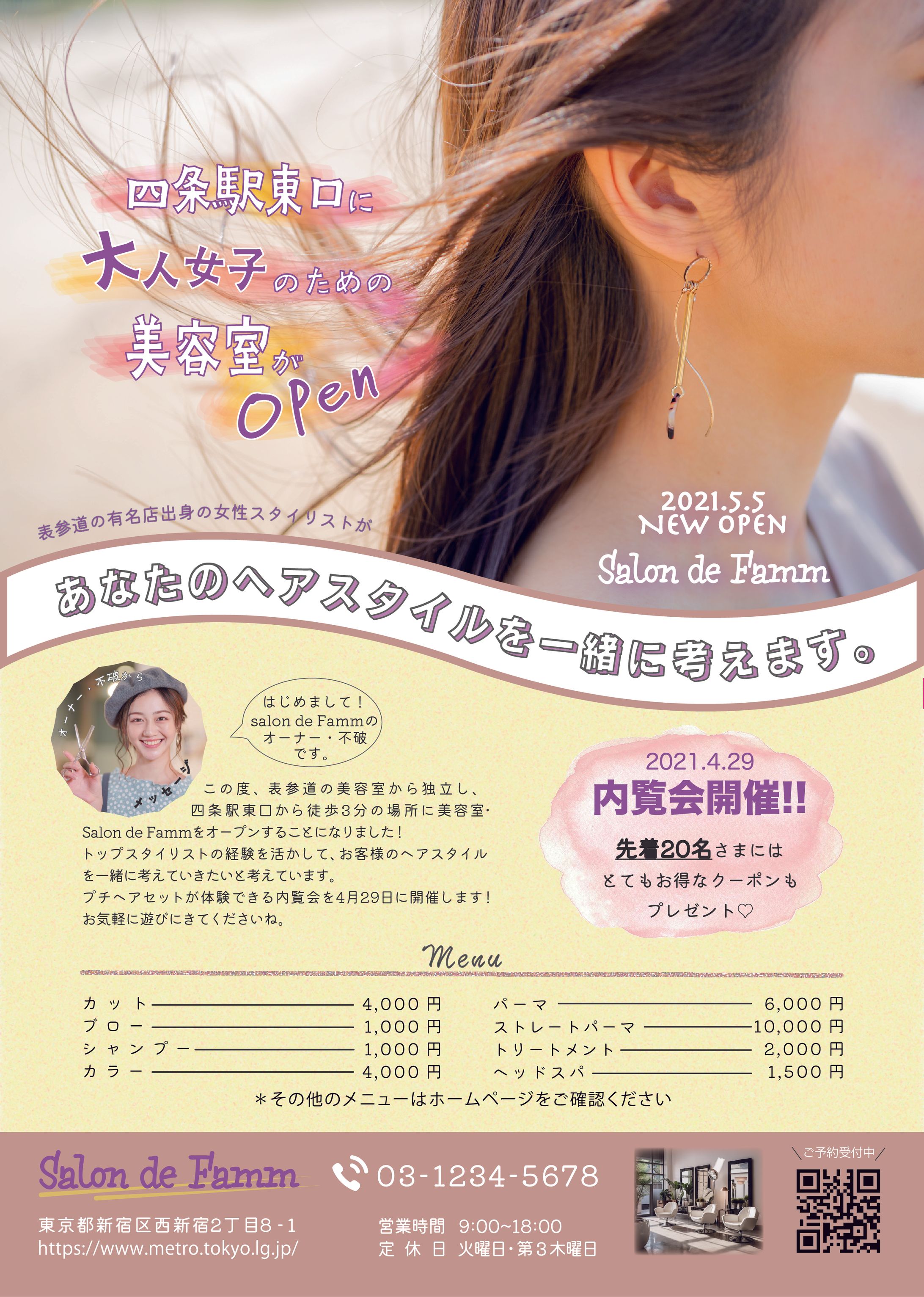 openチラシ-1