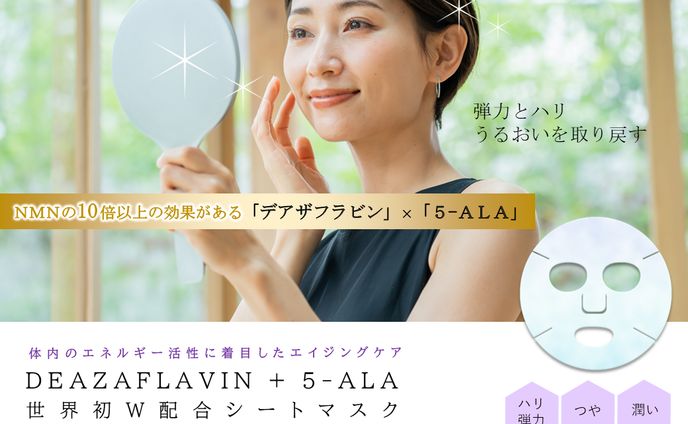 女性向け商品フライヤー｜スキンケア（BtoC）