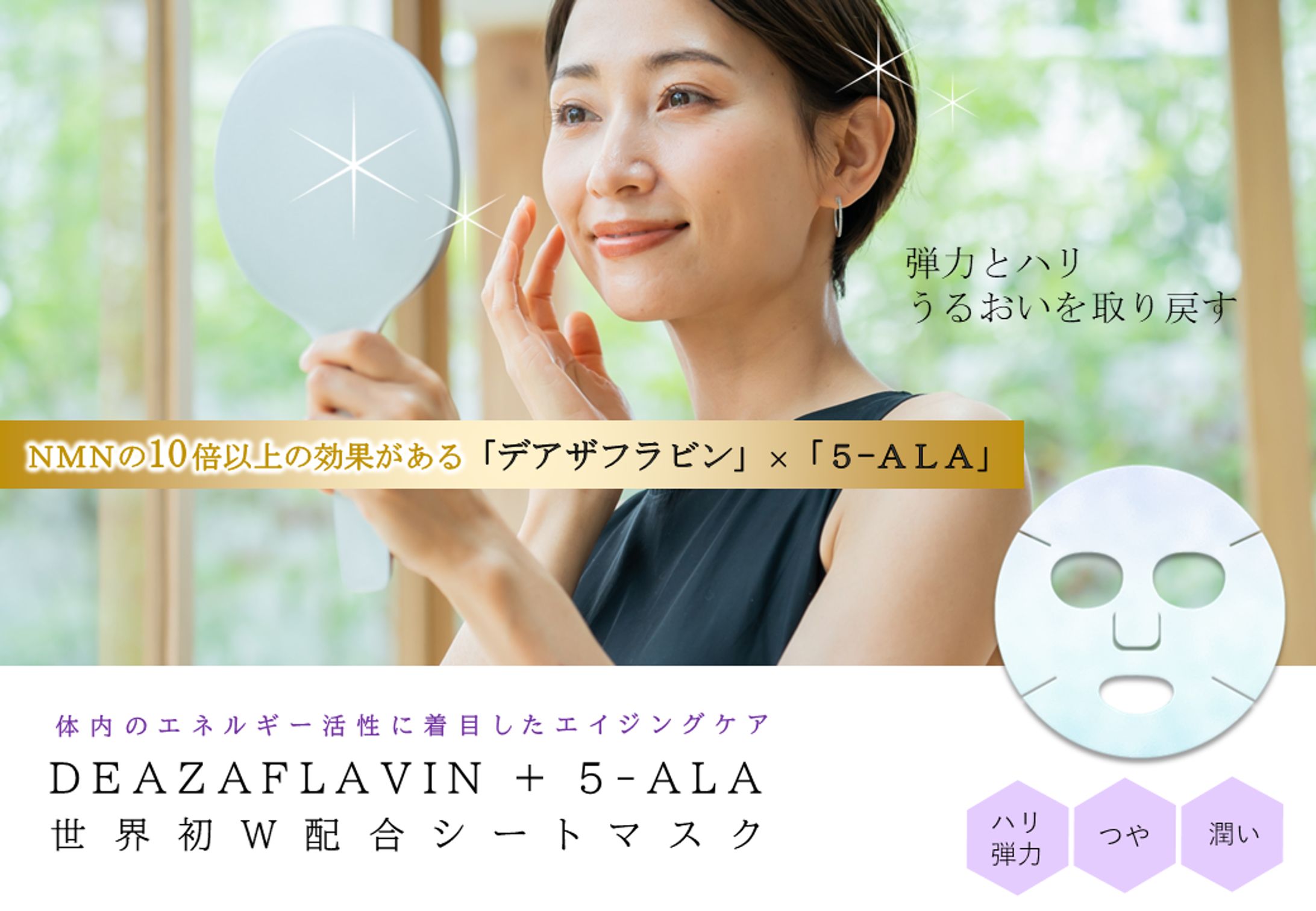 女性向け商品フライヤー｜スキンケア（BtoC）-1