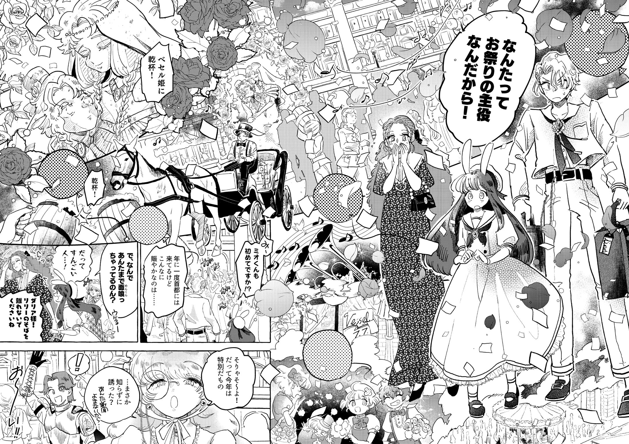 オリジナル漫画-1