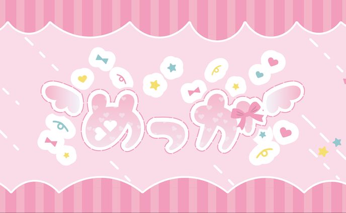 めっか_ロゴ・ヘッダー