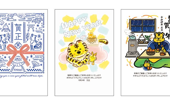2022年用 年賀状｜イラストレーション