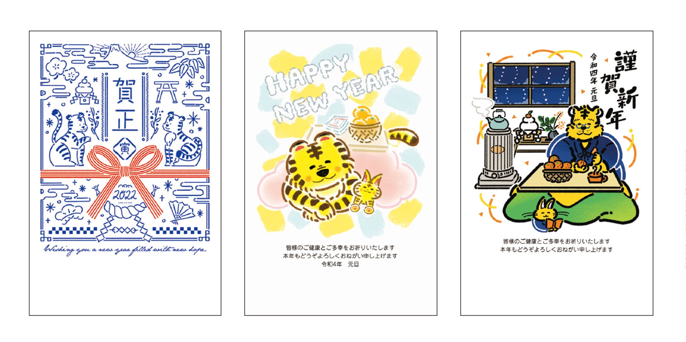 2022年用 年賀状｜イラストレーション-1