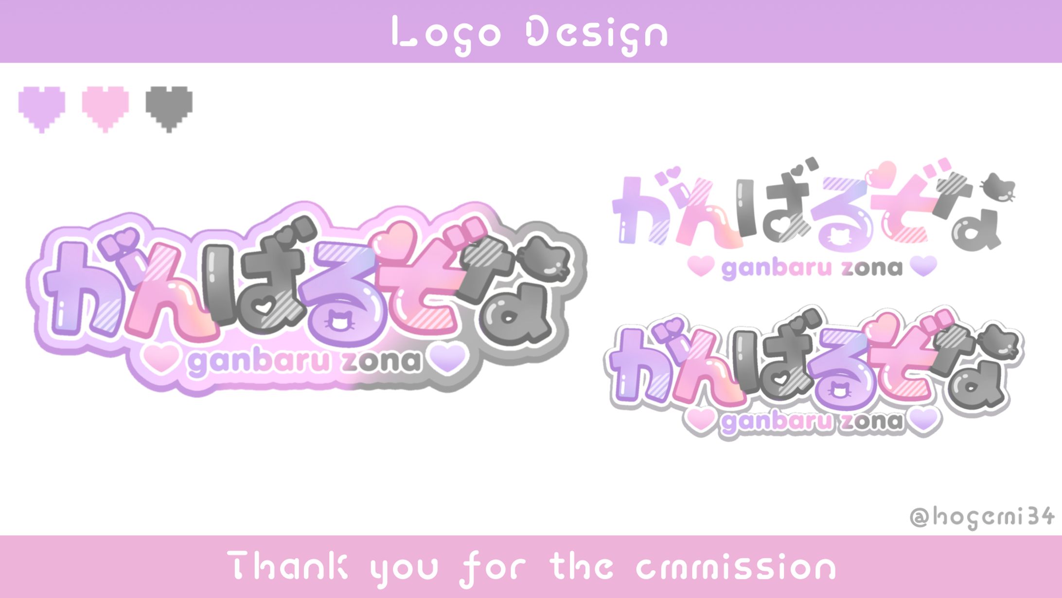 がんばるぞな様 ネームロゴ-1